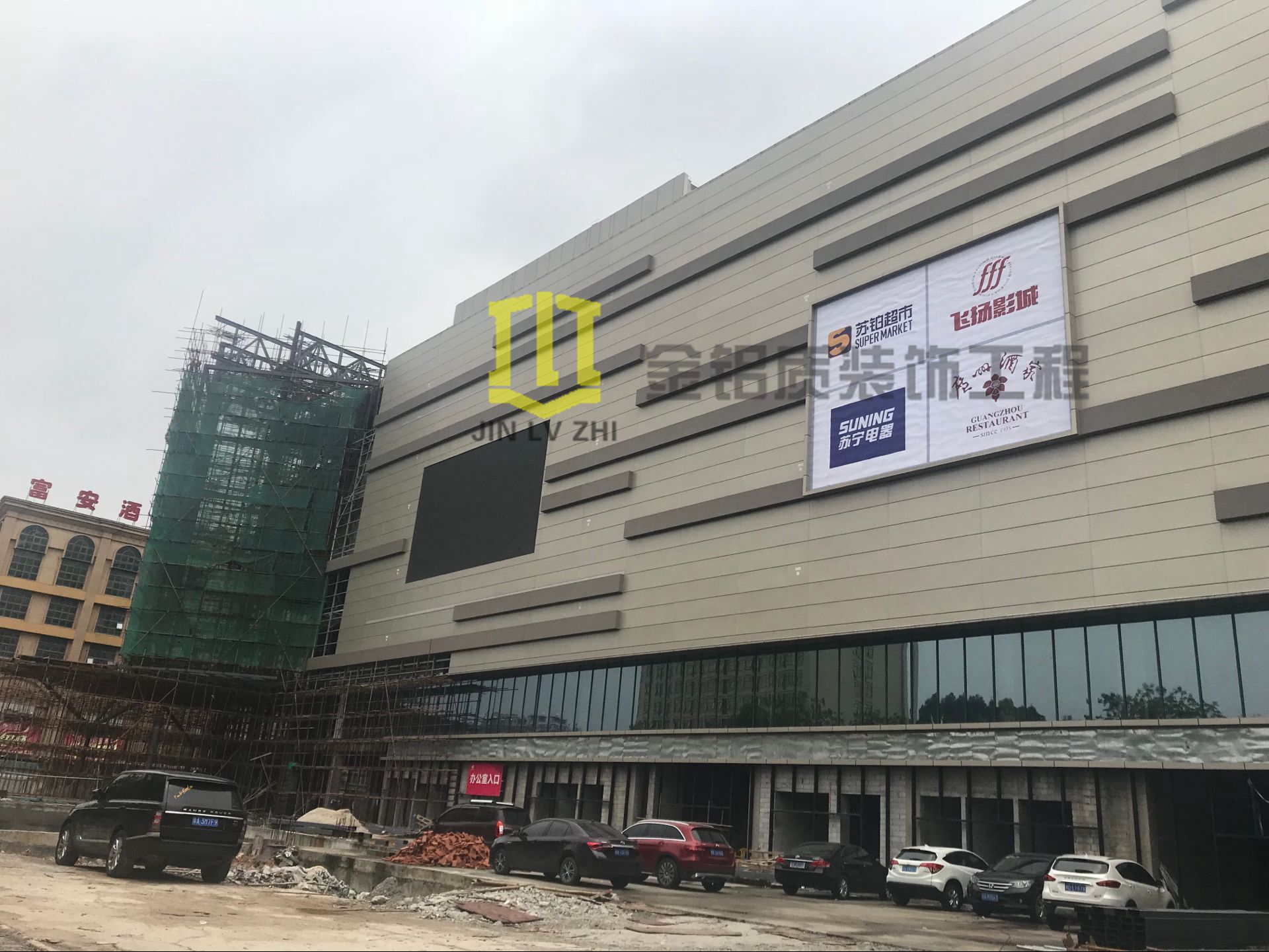 金鋁質(zhì)大型鋁單板工程施工中，接近竣工